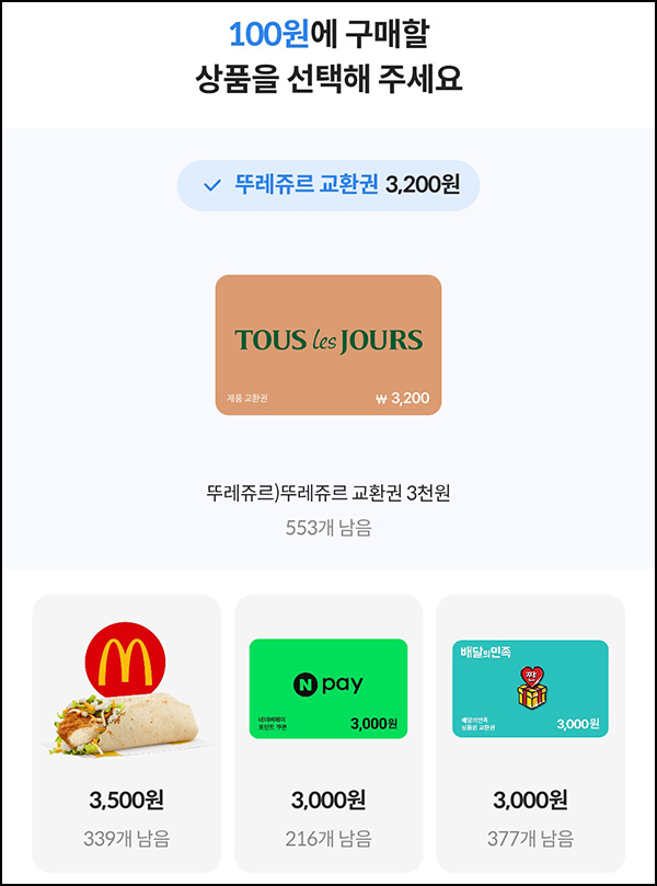 캐시슬라이드스텝업 추천인 이벤트(네페 3천원)즉시지급~03.28 캐시슬라이드스텝업 추천인 이벤트(네페 3천원)즉시지급~03.28