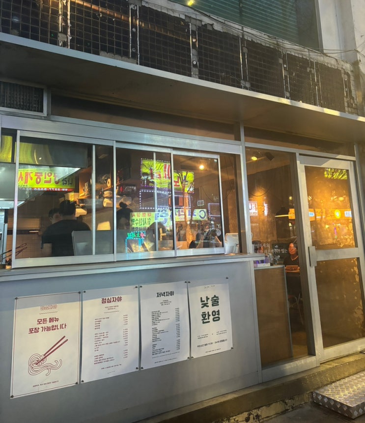  [을지로3가] 상큼달달 레몬맥주와 소맥으로 낮술 가능한 안주맛집! 을지로 자야