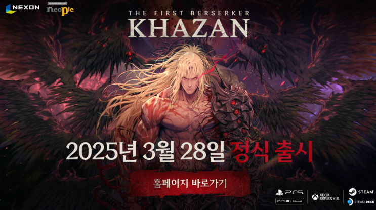  퍼스트 버서커 카잔 출시 가격 사양 액션 RPG 스팀 게임