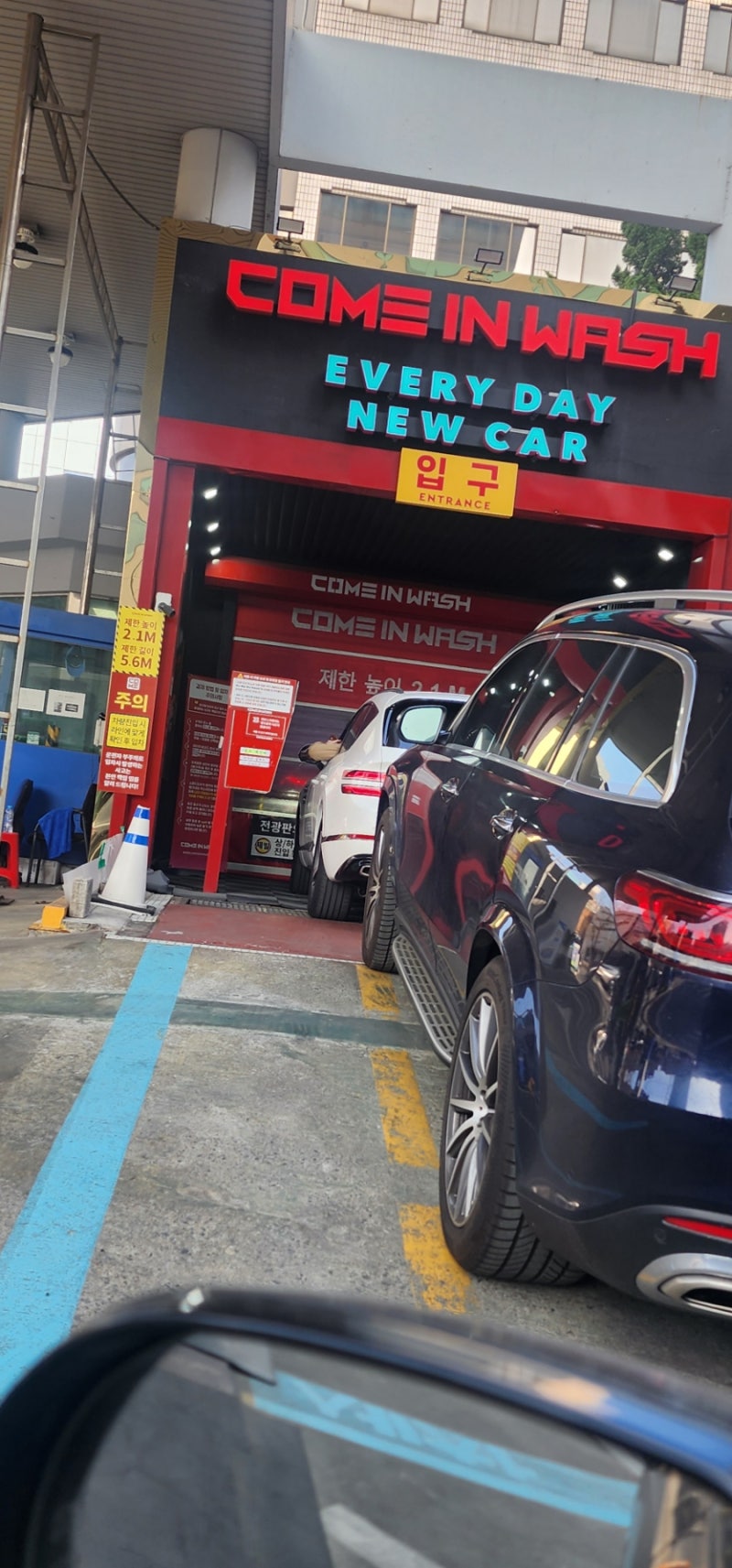 컴인워시 노터치 세차장 사용 후기입니다