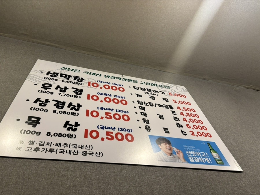 선남숯불막창 사진 2
