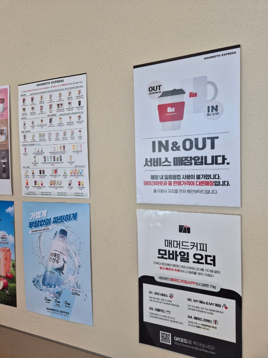 매머드익스프레스 송도IT센터점 사진 6