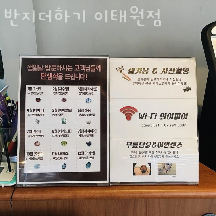 반지더하기 이태원점 사진 4