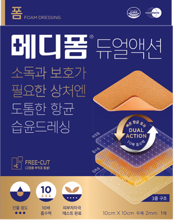 메디폼듀얼액션, 진물 많은 상처에 소독과 상처보호를 한번에 폴리우레탄 소재 습윤드레싱....