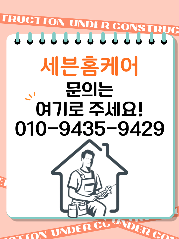 3연동 중문 댐퍼 와이어 교체 설치 수리 방법