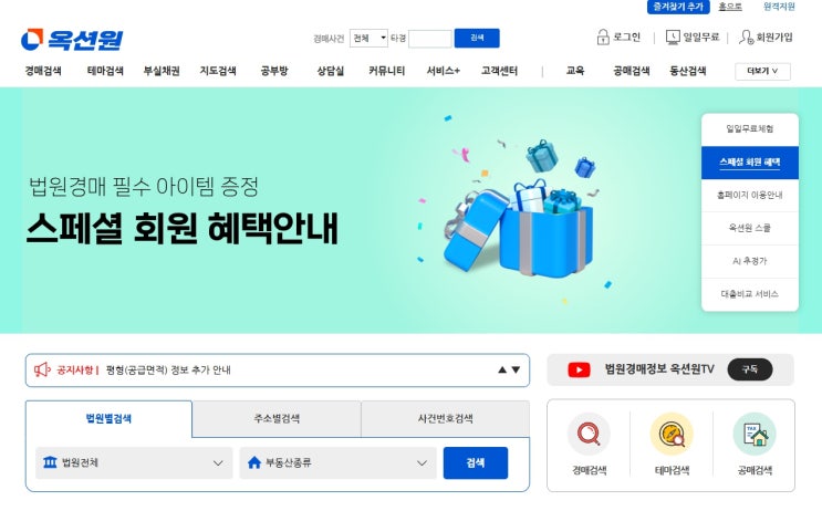  [모집완료] 전국권 옥션원 공구 공동구매 하실 분 손들어 주세요