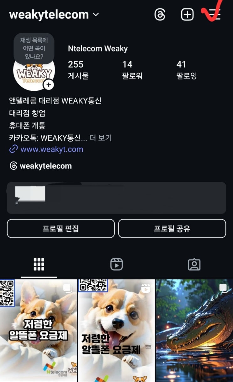  인스타 검색기록 삭제방법 알아보기