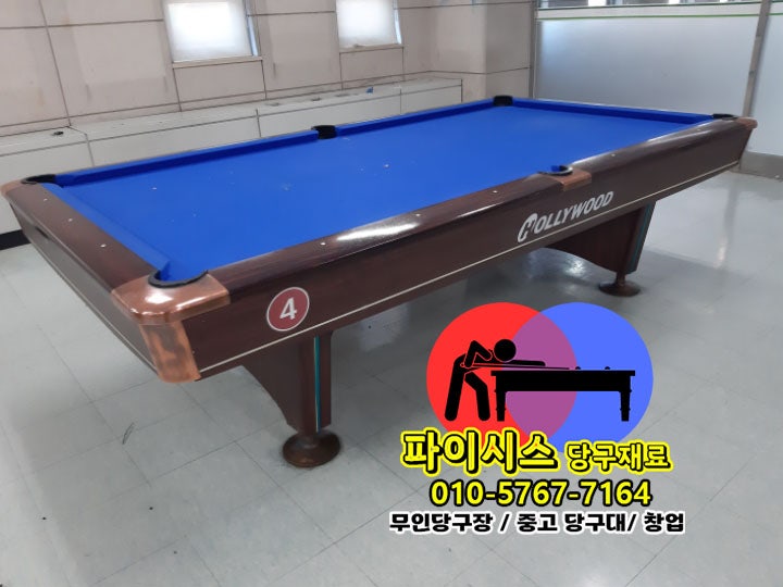 시크당구장 이미지