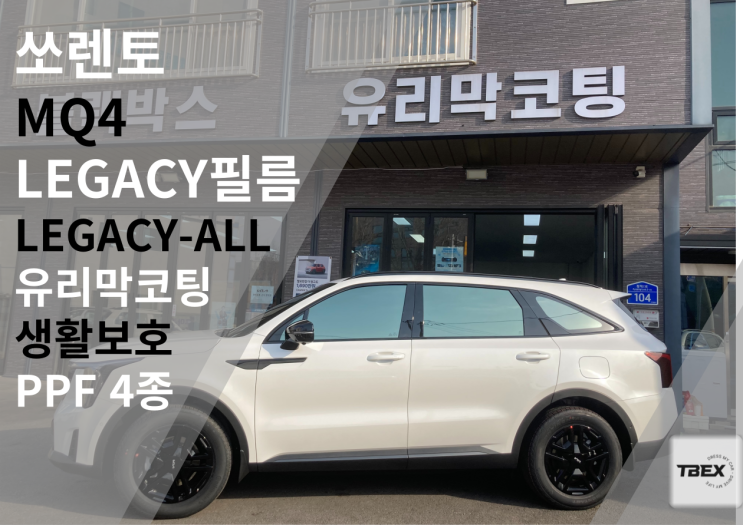  요즘 대세 #LEGACY-ALL #반사필름 #수입은 달라#열차단율 #사장님 강력추천