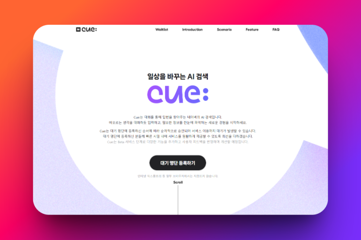  스마트블록 노출 로직, 지금이 최고의 기회인 이유