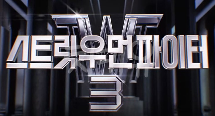  스우파3 첫방송일과 6개의 팀 알아보기