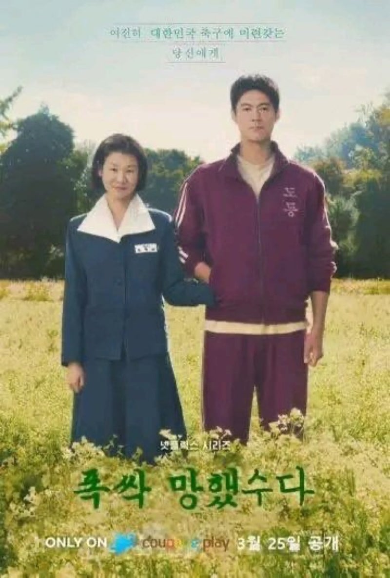 손흥민이랑 똑같은 얼굴,몸인데 축구선수 아니고 일반인이 너한테 고백하면 사귈거야 말거....
