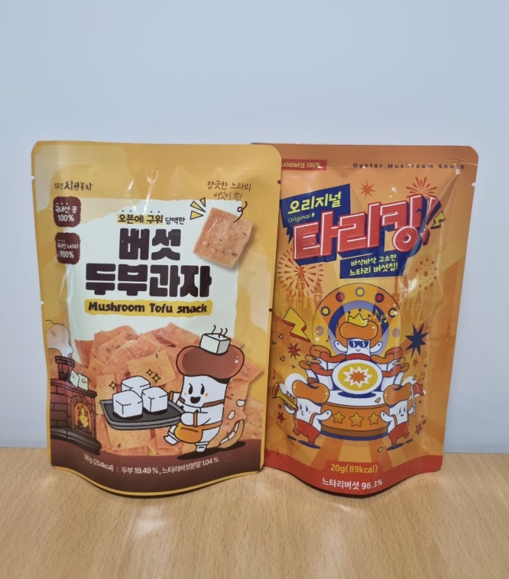  버섯두부과자 타리킹 의령착한농장 솔직후기