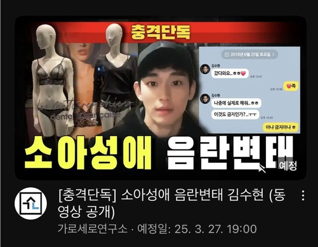  오늘자 빠꾸 없는 가세연 라이브방송 제목