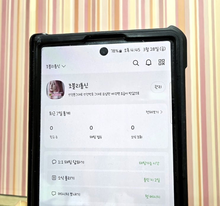  알뜰폰통신사 순위 요금제 비교 비대면셀프개통