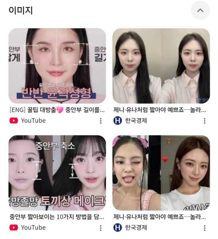  왜 '중안부'에 집착할까? '엘프 귀' 트렌드가 던지는 인사이트
