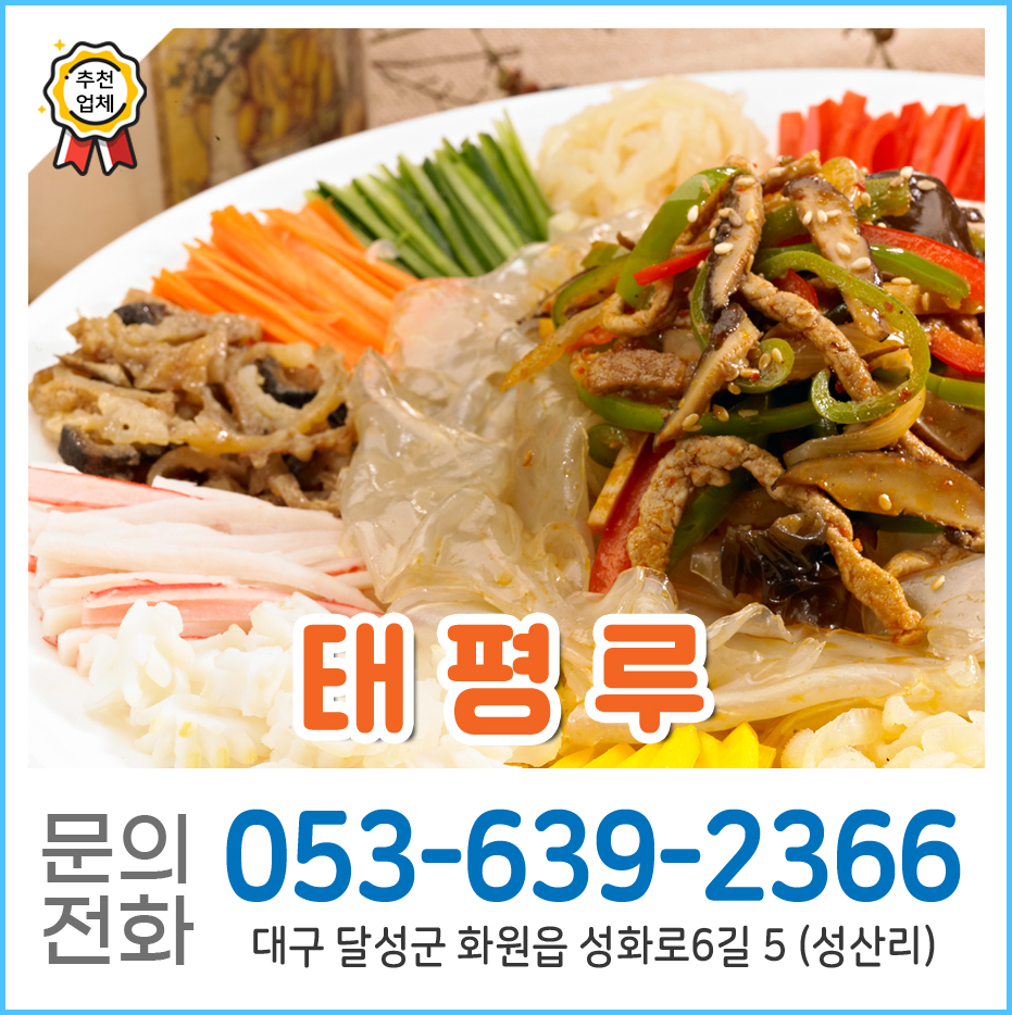 태평루 사진 1