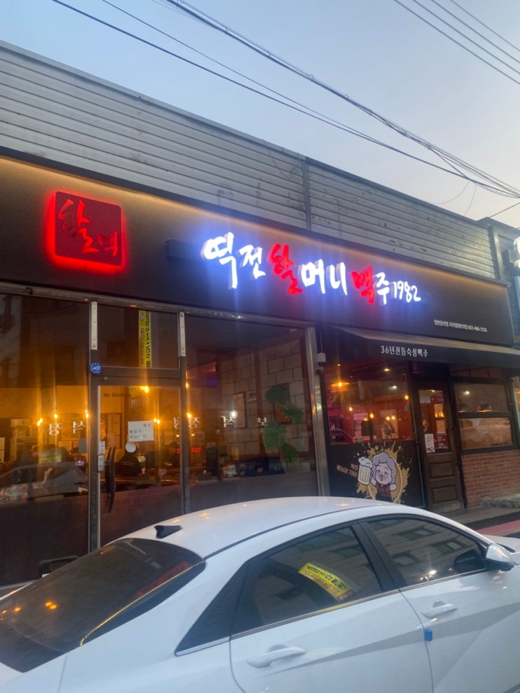 역전할머니맥주 신메뉴 앙버터인절미 불고기쌈냉면 비빔팝콘만두 역전할맥 군산술집 역전4색전 역전파전삼합 역전할머니막걸리 지평선막걸리 아이스쿠키크림