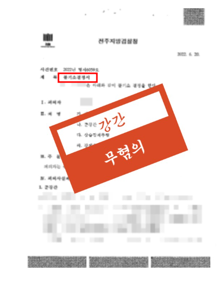 전주법원 변호사 선임시 00 은 하지마세요 관련 사진