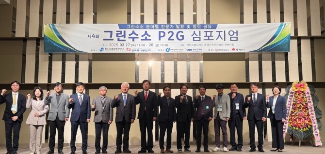 '석유에서 수소의 시대로'...동서발전, '그린수소 Power To Gas 심포지엄' 개최 '석유에서 수소의 시대로'...동서발전, '그린수소 Power To Gas 심포지엄' 개최