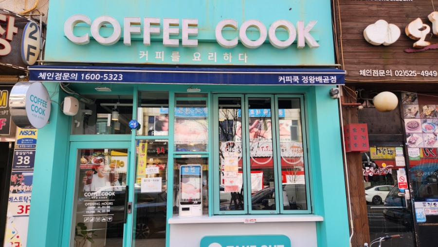 커피쿡 정왕배곧점 사진 3