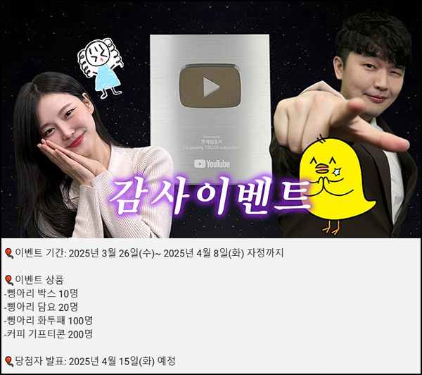 한게임포커 유튜브 구독이벤트(커피쿠폰등 330명)추첨~04.08 한게임포커 유튜브 구독이벤트(커피쿠폰등 330명)추첨~04.08