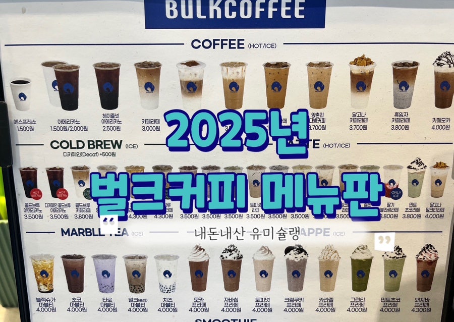 벌크커피 풍암점 사진 1