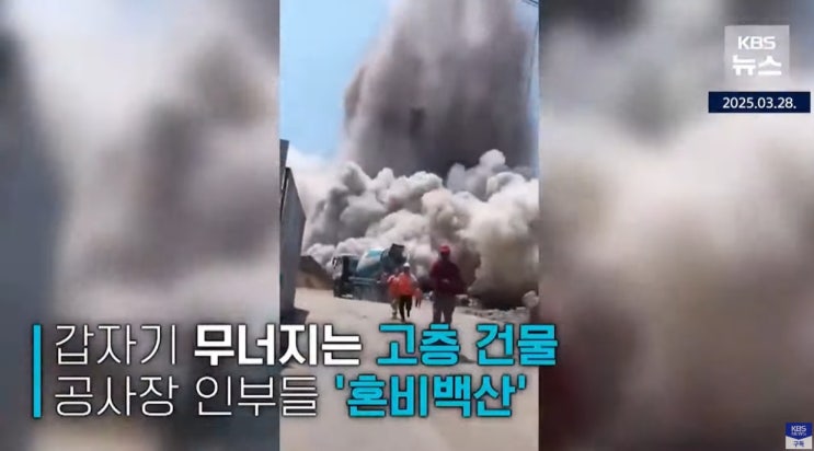 <b>미얀마</b>7.7<b>강진 사망자</b> 1002명 부상자 2376명 눈덩이처럼... 
