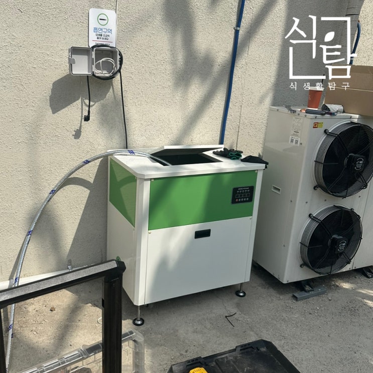  용인 업소용 음식물처리기 렌탈 제로스톤 추천