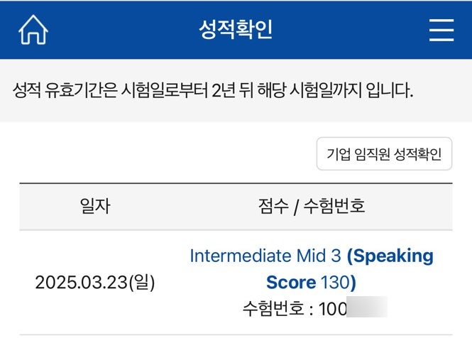 [노베이스] 10일 독학하고, 토익스피킹 IM3(130)점 받은 후기(Feat.시계토끼제니쌤, 제이크쌤 유....