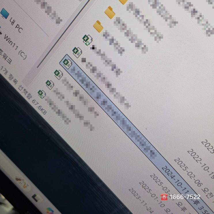  금천구 가산동 컴퓨터수리 조립PC 네트워크에 엑셀파일 안열림 휴일 출장 AS 해결