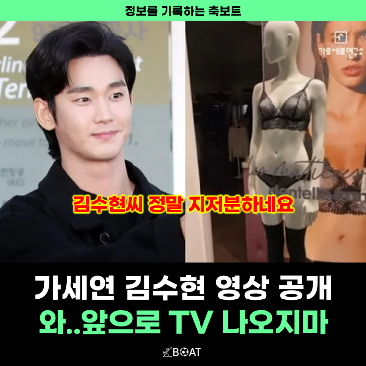  김수현, 故 김새론에게 보낸 충격적인 영상 "진짜...영원히 보지말자"
