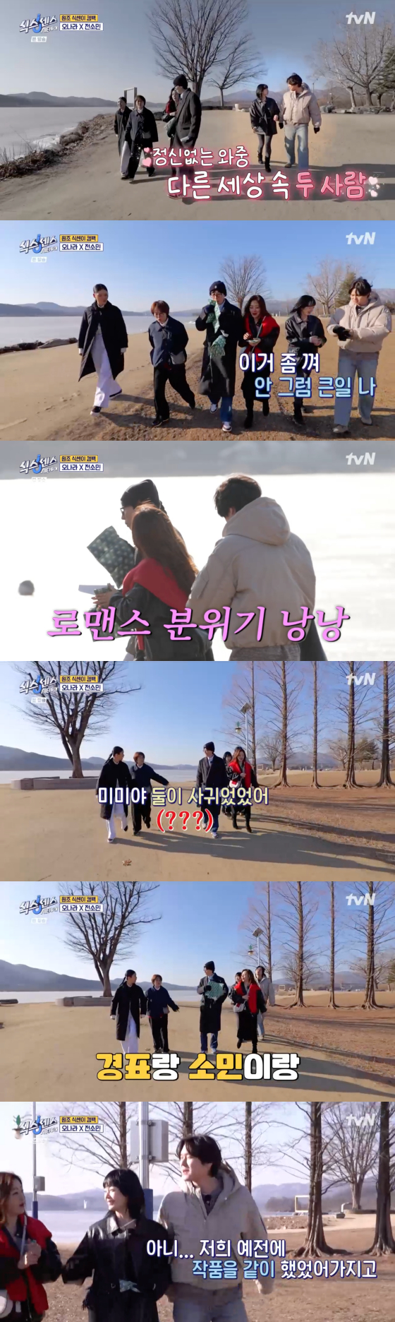 <b>고경표</b>, <b>전소민</b>과의 <b>열애설</b> 전격 부인 "드라마 촬영하면서... 