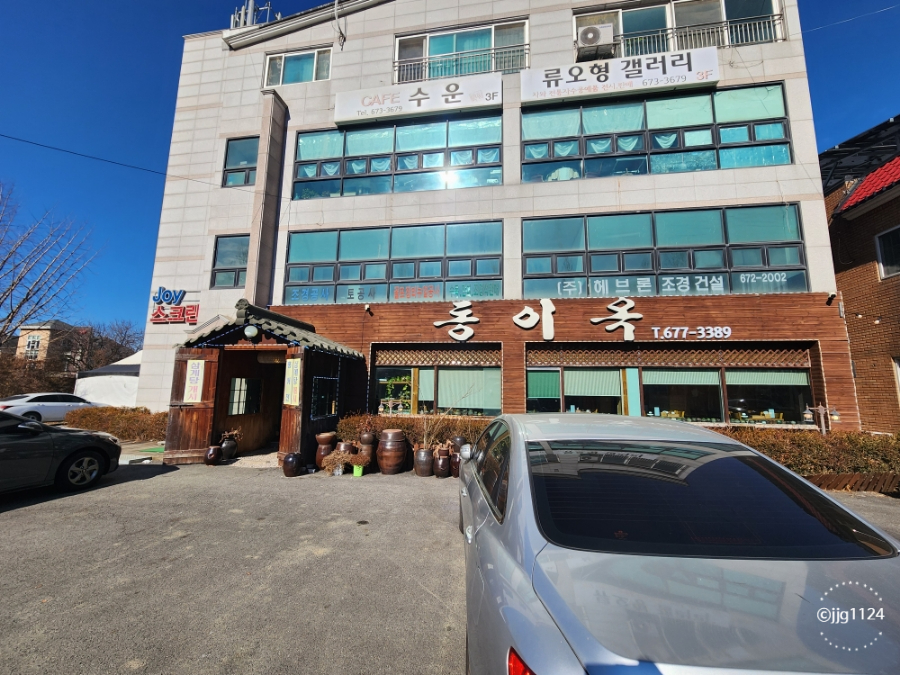 동이옥 사진 4