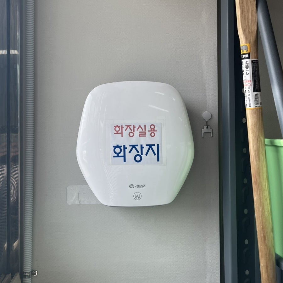 세천리구내식당 사진 6