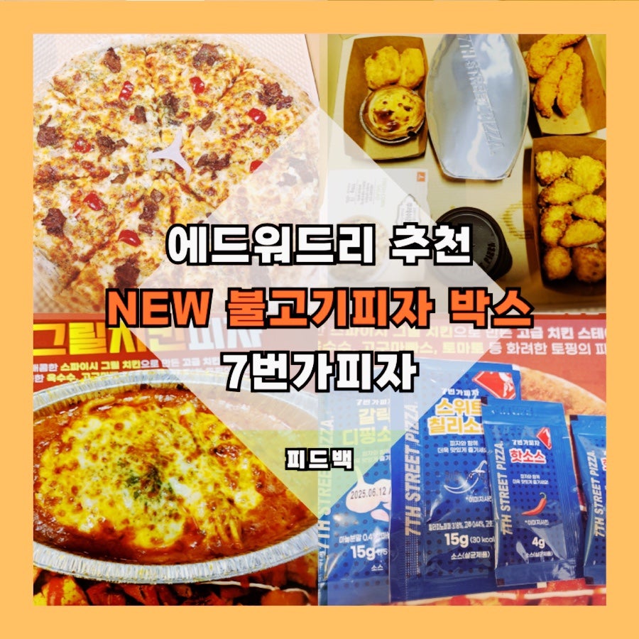 7번가피자 용호점 사진 1