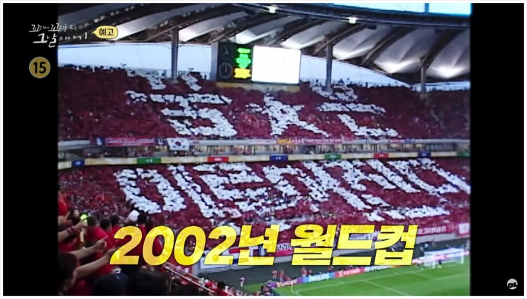 천안초 축구부 화재 사고 감독 코치 참사 처벌 결과 꼬꼬무 안전불감증