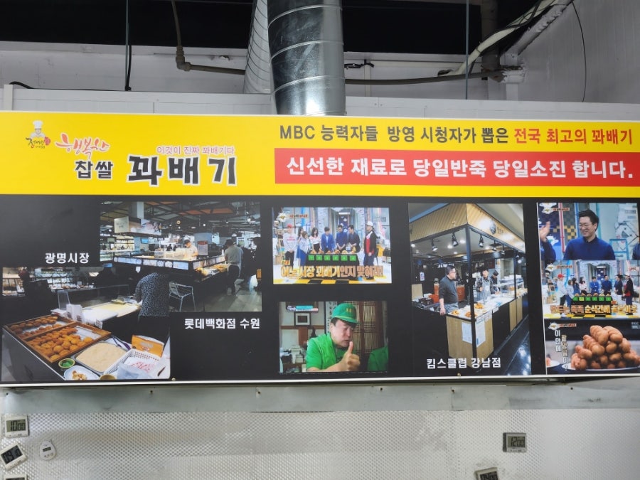 행복한찹쌀꽈배기 인천왕길점 사진 5