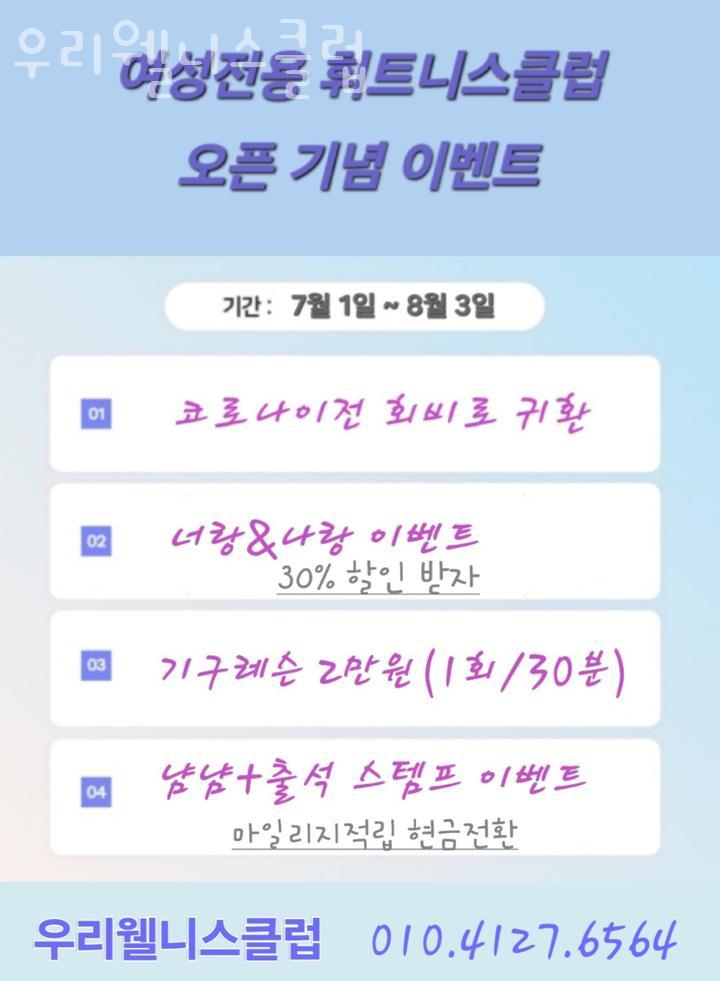 우리웰니스클럽 사진