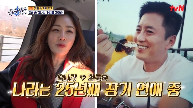 식스센스 김도훈 25년 <b>열애</b> 오나라 미미 낳았을 수도 <b>전소민</b>에... 
