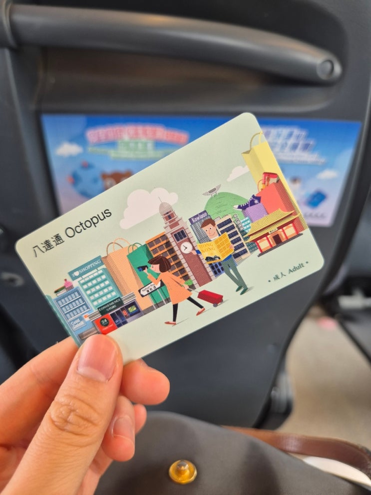  [홍콩-4] 홍콩 옥토퍼스 충전, 사용법, 환불, 홍콩공항 수령처