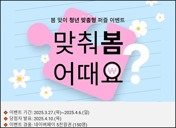 정부혁신 유튜브 이벤트(네페 5천원 150명)추첨~04.06 정부혁신 유튜브 이벤트(네페 5천원 150명)추첨~04.06