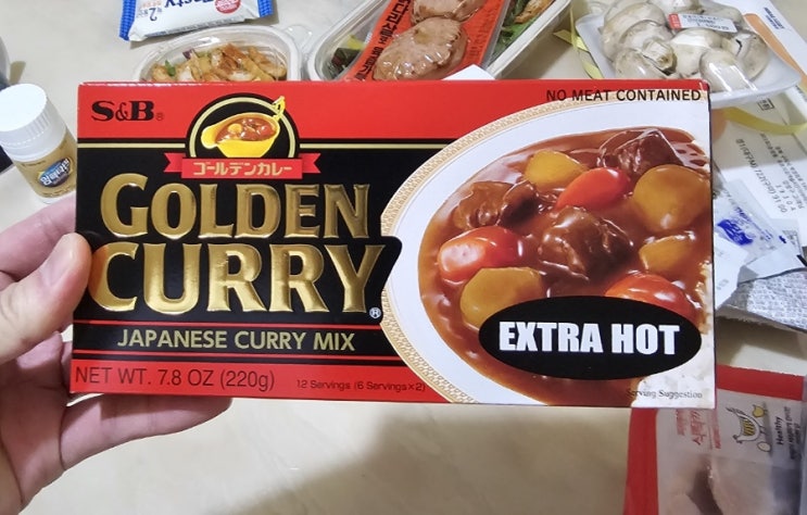  골든커리 Extra hot - golden curry 아주 매운맛