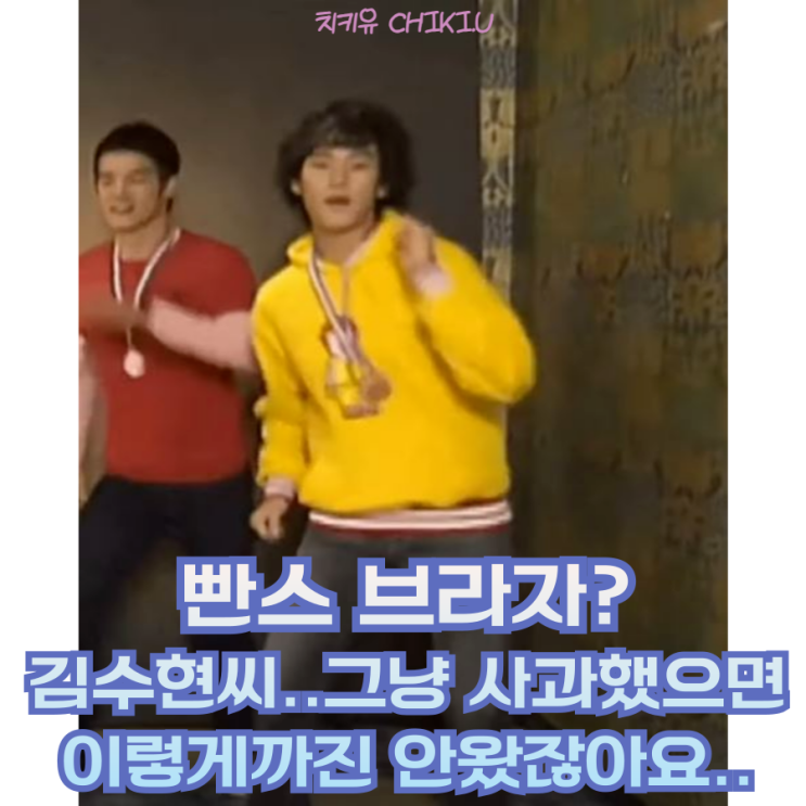  김수현 빤스 브라자 언급, 이젠 하다못해 여성 몸매 평가까지..