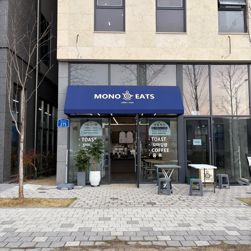 모노이츠 사진 3