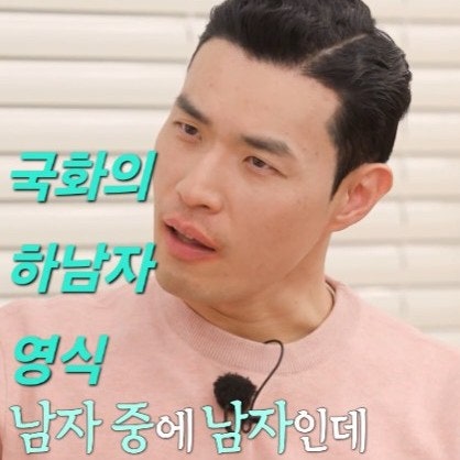  나솔사계 골싱특집 106회 국화의 하남자 영식의 스킨십 플러팅 폭주