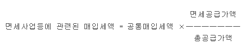 부가가치세 매입세액 공제 여부 - 약국세금, 병의원세금