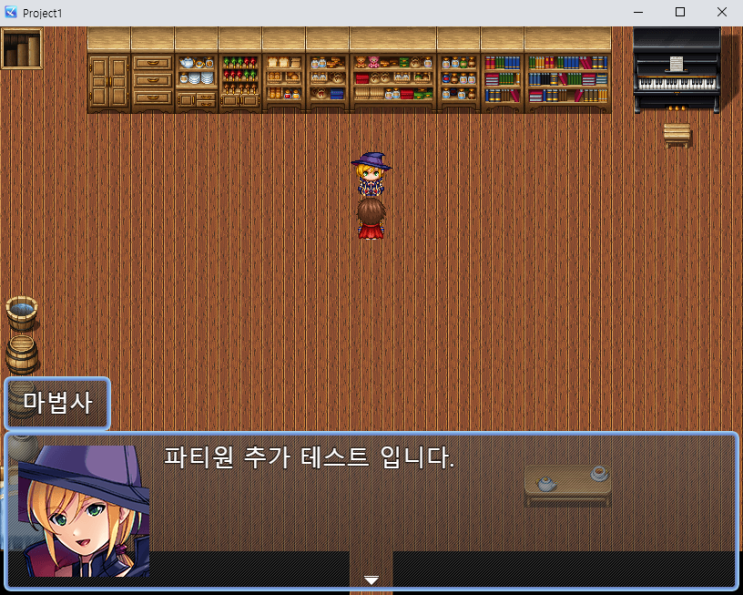  [2025] RPG MAKER MZ 파티원 추가하기