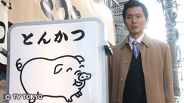  [일본 드라마] 고독한 미식가 시즌 1 6화 폐업 (孤独のグルメシーズン1　6話,　2012）