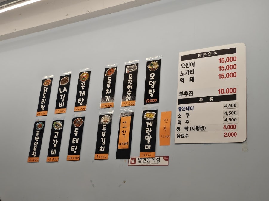 영희포차 사진 2